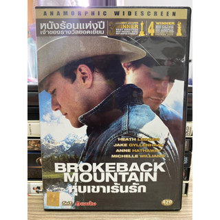 DVD มือ1: BROKEBACK MOUNTAIN. หุบเขาเร้นรัก