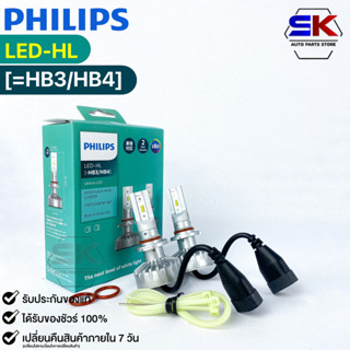 หลอดไฟรถยนต์ฟิลลิป PHILIPS Ultinon LED-HL HB3/HB4 6000K รหัส 11005UL