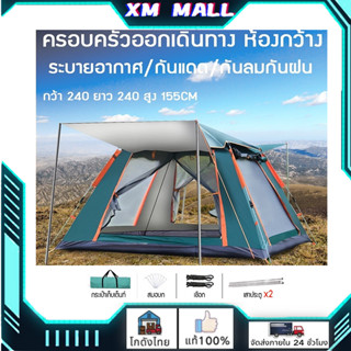 🏕️เต็นท์6-8​🏕️เต้นท์สนาม เต้นท์สนามเดินป่า เต้นท์แคมป์ปิ้ง เต็นท์แคมป์ปิ้ง ติดตั้งด่วน ยืนได้ ระบายอากาศได้ทุกด้าน