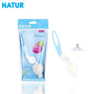 U002-1 NATUR เนเจอร์ แปรงล้างจุกนมฟองน้ำ ด้ามหมุน 360องศา แปรงล้างขวดนมและหัวรีฟีลต่างๆ อุปกรณ์ทำความสะอาดขวดนม