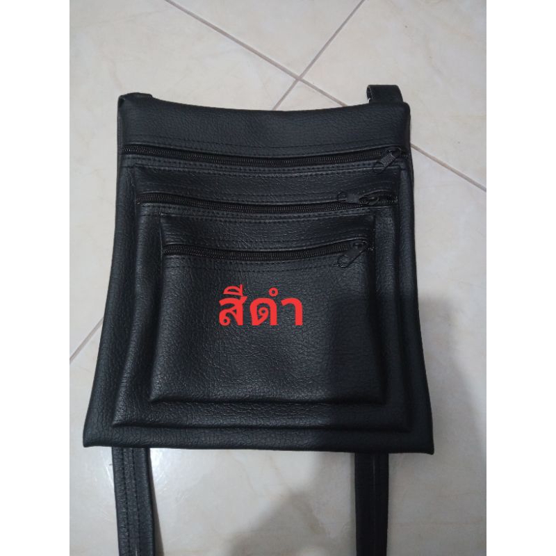 กระเป๋าหนัง3ซิปกระเป๋าสะพายเท่ๆ