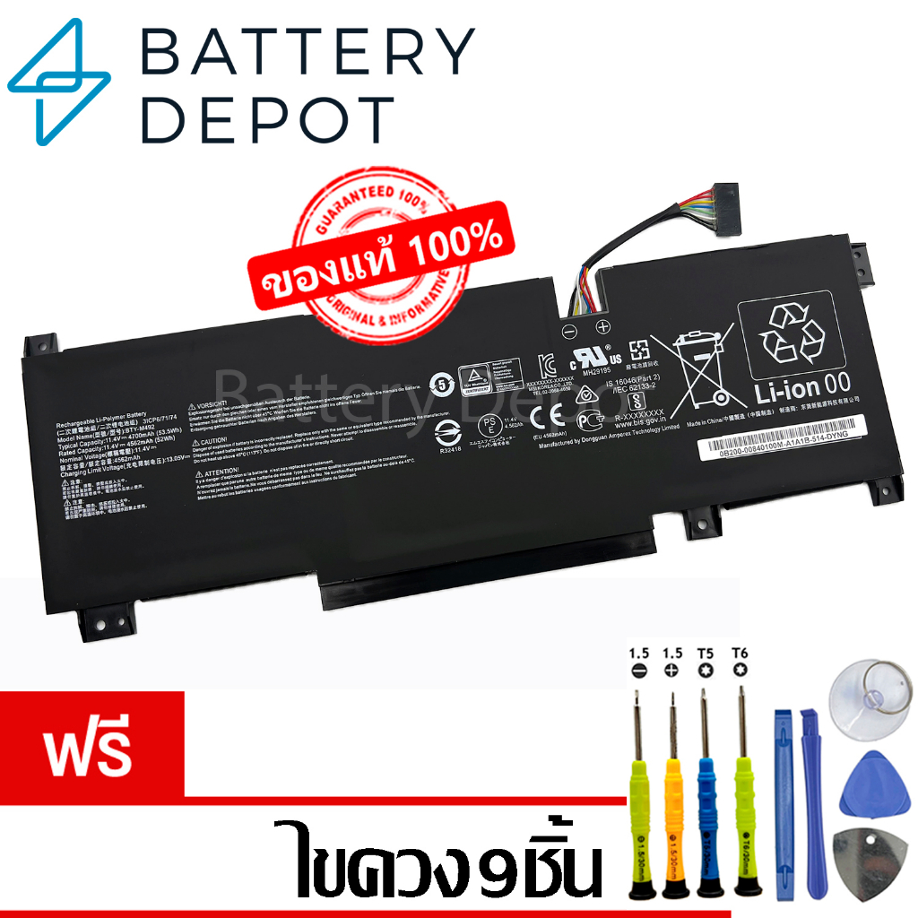 [ฟรี ไขควง] MSI แบตเตอรี่ ของแท้ รุ่น BTY-M492 (สำหรับ MSI Katana GF66 GF76 / Pulse GL66 GL76 WF66 W