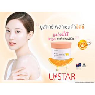 ยูสตาร์ พลาเซนต้า คอนเซ็นเทรด วิตซี ซูเปอร์ไวท์เทนนิ่ง ครีม 100g Ustar Placenta Concentrate Vit-C Super whitening cream