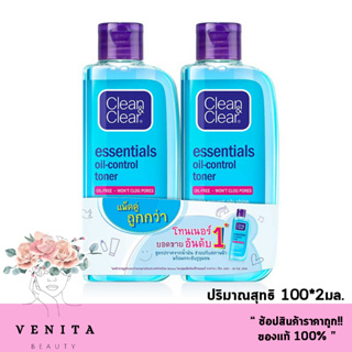 แพ็คคู่!!! Clean&amp;Clear essentials oil-control toner คลีนแอนด์เคลียร์ เอสเซนเซียล ออยล์-คอนโทรล โทนเนอร์ (ขนาด 100มล.)