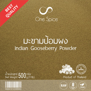 OneSpice มะขามป้อม ผง 500 กรัม (ครึ่งกิโล) | Amla / Indian Gooseberry / Emblica Officinalis Powder | MKP One Spice