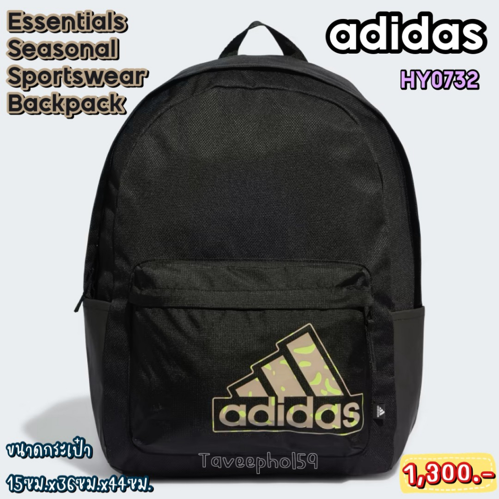 🎒รหัส HY0732 กระเป๋าเป้สะพายหลัง ยี่ห้อ adidas รุ่น Essentials Seasonal Sportswear Backpack ราคา 1,250 บาท🎒