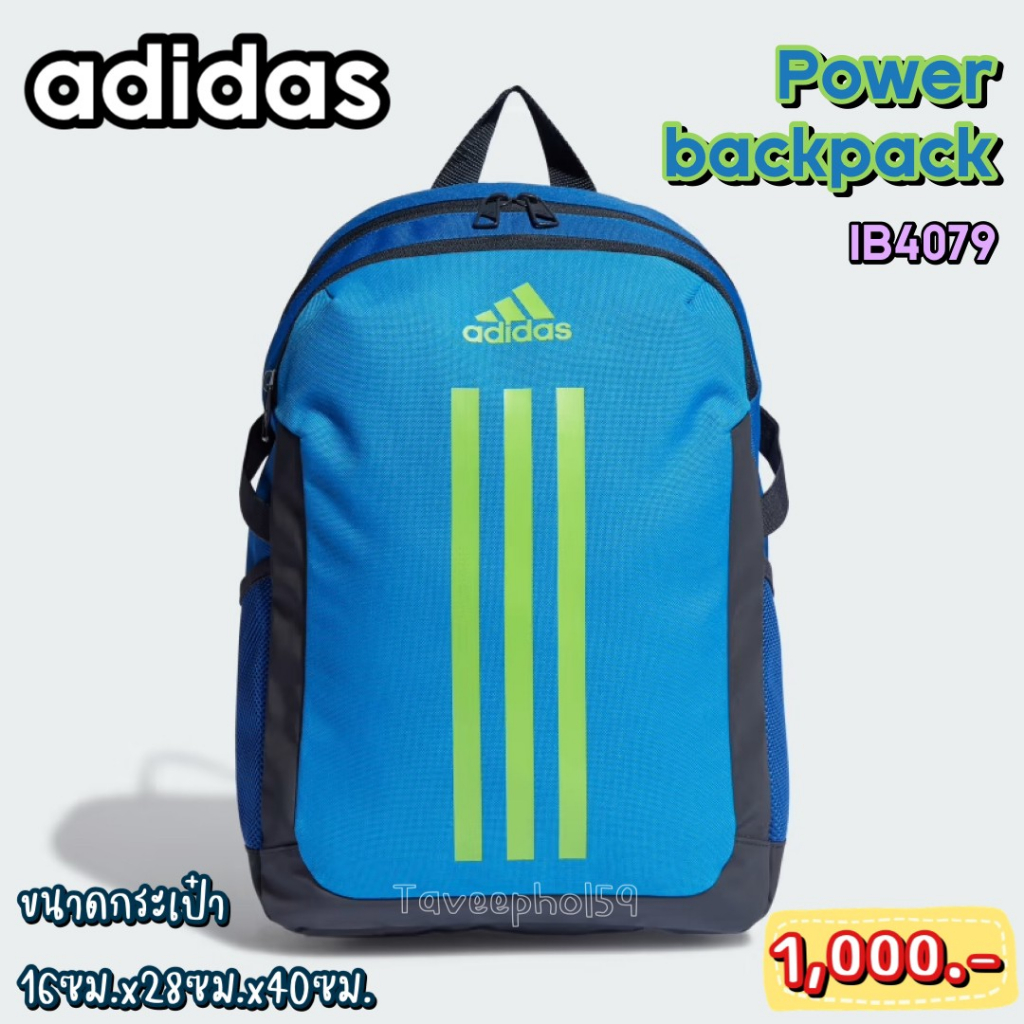 🎒รหัส IB4079 กระเป๋าเป้สะพายหลัง ยี่ห้อ adidas รุ่น Power Backpack สีน้ำเงินรอยัล ของแท้ 💯% ราคา 950 บาท🎒