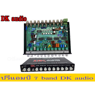 ปรี7Bandยี่ห้อDKaudio