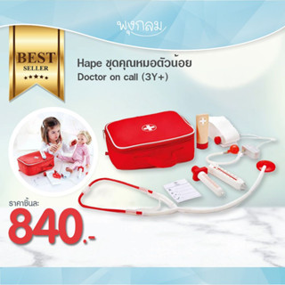 HAPE ชุดคุณหมอตัวน้อย Doctor on call (3Y+)