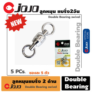 ลูกหมุน ดับเบิ้ล แบริ่ง สีเงิน JOJO Black bearing swivel สำหรับงานตกปลา เบอร์ 1 ซองละ 5 ชิ้น จำนวน 1ซอง