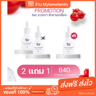 ส่งฟรี‼️1แถม1 โอมีจาร์ เซรั่ม omijar serum หลุมสิว ลดสิว ฝ้า กระ จุดด่างดำ ผิวนุ่มชุ่มชื่น ผิวใส ลดริ้วรอย บำรุงผิวหน้า