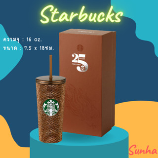 Starbucks 25th Copper Bling Cold cup แก้ว สตาร์บัคส์ คริสตัล ของแท้ 100% + ถุงผ้า (แท้ 100%)