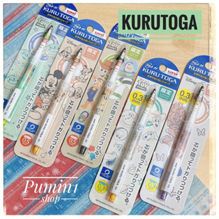 ดินสอกดคุรุโตกะ ดินสอกดหมุนเหลาไส้เอง KURUTOGA 0.3 mm / 0.5 mm