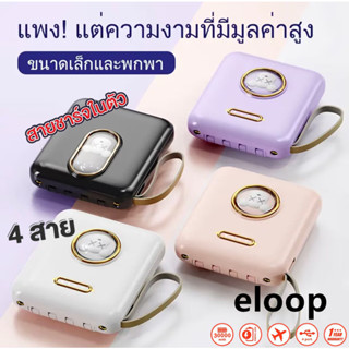 แบตสำรอง Power Bank 30000 mAh มีสายในตัว4ห้ว พักง่าย สะดวกสุด