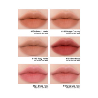 (ส่งฟรี ) New Byeon unnie soft matte Set 5 colors 190,191,192,193,194 เนื้อครีมซอฟต์แมทเนียนนุ่ม