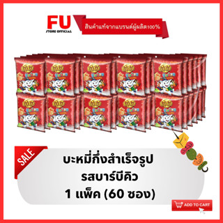 FUstore [x1] ยำยำช้างน้อย รสบาร์บีคิว บะหมี่กึ่งสำเร็จรูป YumYum barbq instant noodle snack / มาม่าเด็ก ขนม ของกินเล่น