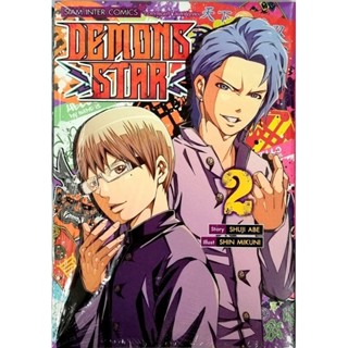 DEMONS STAR เล่ม 1-2  การ์ตูน