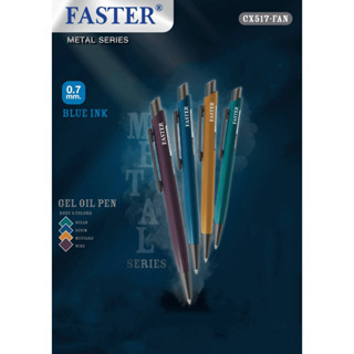 แยกด้าม 1 ด้าม คละสีด้าม Faster CX517-FAN ปากกาลูกลื่น น้ำเงิน 0.7 mm. เปลี่ยนไส้ได้ Gel Oil Pen ปากกาเจล ด้ามอลูมิเนียม