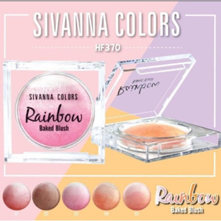 sivanna color rainbow baked blush ปัดเเก้มวิ้งค์ๆ​ Set 4 สี