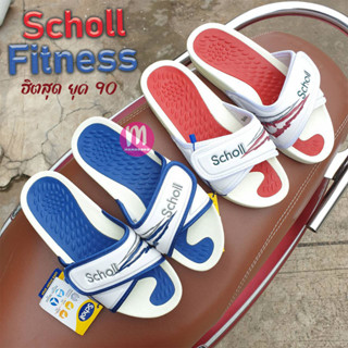 รองเท้าแตะ รองเท้า Scholl รุ่น Fitness 3.0 ฟิตเนส ดีลักซ์ 3.0 รองเท้าสกอลล์ สินค้าลิทขสิทธ์แท้!!