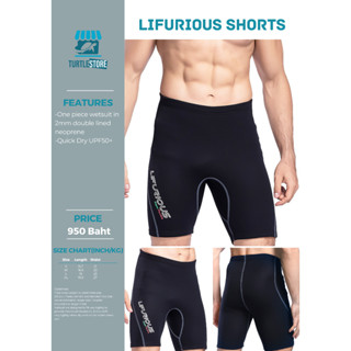 Lifurious Neoprene Short for scuba กางเกงขาสั้นดำน้ำ Neoprene 2m