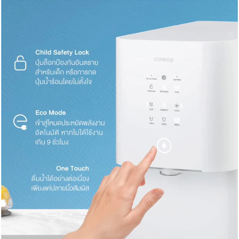 เครื่องกรองน้ำ COWAY รุ่น PRIME ระบบน้ำ RO thumbnail 4