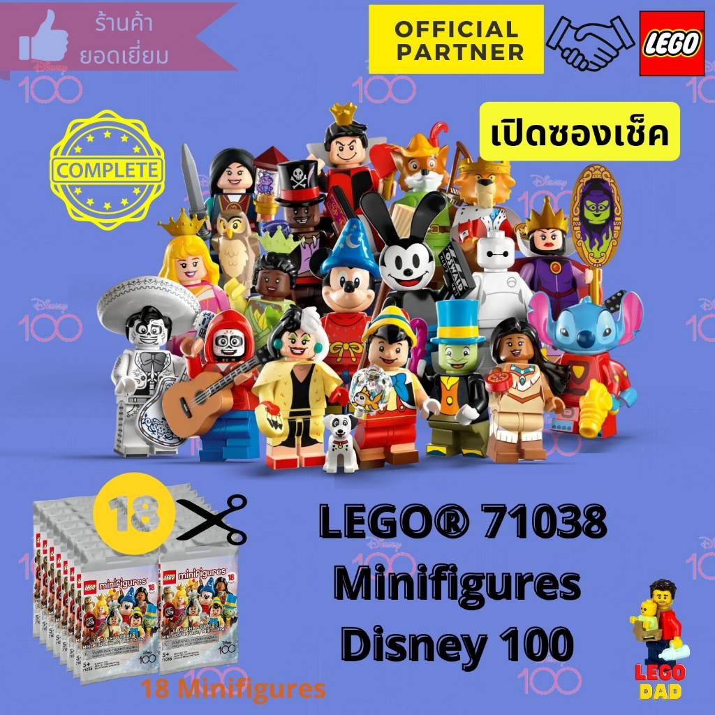 Lego 71038 LEGO® Minifigures Disney 100 (Minifigures ฉลองครบรอบ Disney 100 ปี) #lego #71038 by Brick Family Group