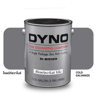 Dyno 8500 Cold Galvanizing Compound Grey สีโคลด์กัลวาไนซ์ไดโน D-8500 สีเทาซิ้งก์