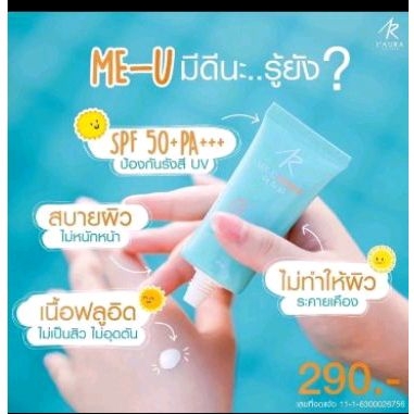 I Aura Sunscreen‌ ‌ေနကာ
