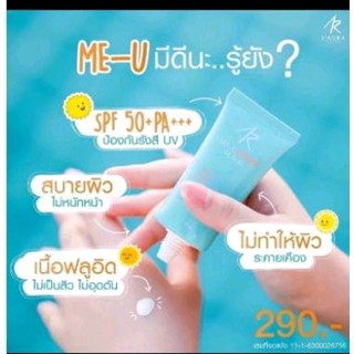 I Aura Sunscreen‌ ‌ေနကာ