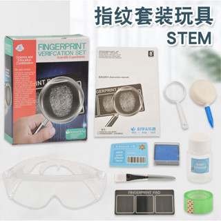 Fingerprint verification set ของเล่นตรวจสอบลายนิ้วมือ พิมพ์ลายนิ้วมือ ตรวจรอยนิ้วมือ ชุดนักสืบ ของเล่นวิทยาศาสตร์ STEM