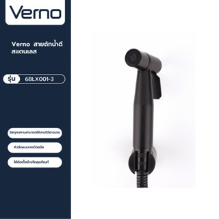 VERNO Official Shop-Verno ชุดสายฉีดชำระสแตนเลส 304 รุ่น 6BLX001-3   สีดำ ***ของแท้รับประกันคุณภาพ