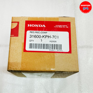 แผ่นชาร์จไฟ (เรคติไฟเออร์) รหัส 31600-KPH-701 สำหรับรถรุ่น HONDA WAVE125I (NF125C/MC) อะไหล่แท้เบิกศูนย์ 100%