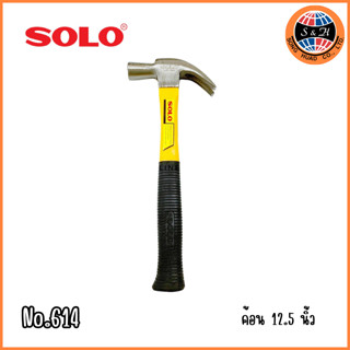 Solo No.614 ค้อนช่างไม้ด้ามไฟเบอร์ ค้อนโซโล ยาว 12.5 นิ้ว