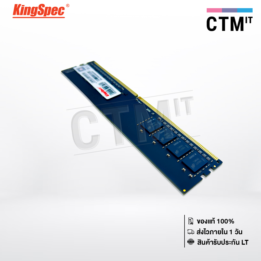 อุปกรณ์คอมพิวเตอร์ แรม Ram PC DDR4 BUS 3200 Ram Computer Kingspec 8GB/16GB/32GB