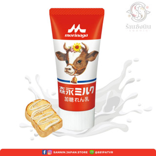 Morinaga milk milk (condensed milk) tube นมข้นหวาน 120g