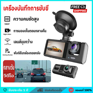 กล้องติดรถยนต์ 2k หน้าหลัง กล้องหน้ารถยนต์ มีการรับประกันจากผู้ขาย 2023 Full HD แถมฟรี 32G กล้องติดหน้าร