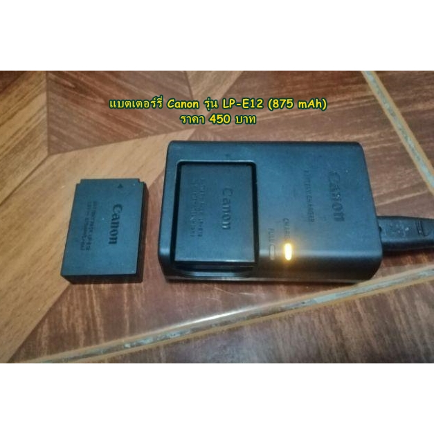 Canon LP-E12 แบตเตอร์รี่กล้อง และแท่นชาร์จกล้อง Canon M M2 M10 M50 M50II M100 M200 100D Powershot SX70 มือ 1 ราคาถูก