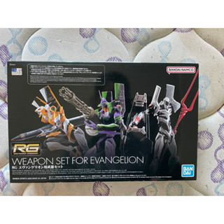 Bandai Limited RG Weapon Set for Evangelion มือ1