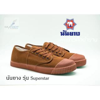 รองเท้าผ้าใบนันยาง รุ่นซุปเปอร์สตาร์ Nanyang Supersta รุ่น205R