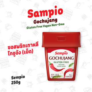 ซอสพริกเกาหลี โกชูจัง ตราเซมเพียว 250g Korean Hot Pepper Paste (Gochujang) SEMPIO, 250 g