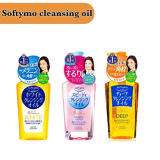 Softymo Cleansing Oil 230 ml. ออยล์ล้างเครื่องสำอางค์จากญี่ปุ่น