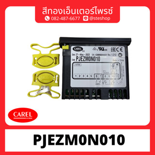 เทอร์โมดิจิตอลตู้แช่ CAREL รุ่นPJEZM0N010 (โชว์อุณหภูมิอย่างเดียว) ไม่รวมสาย