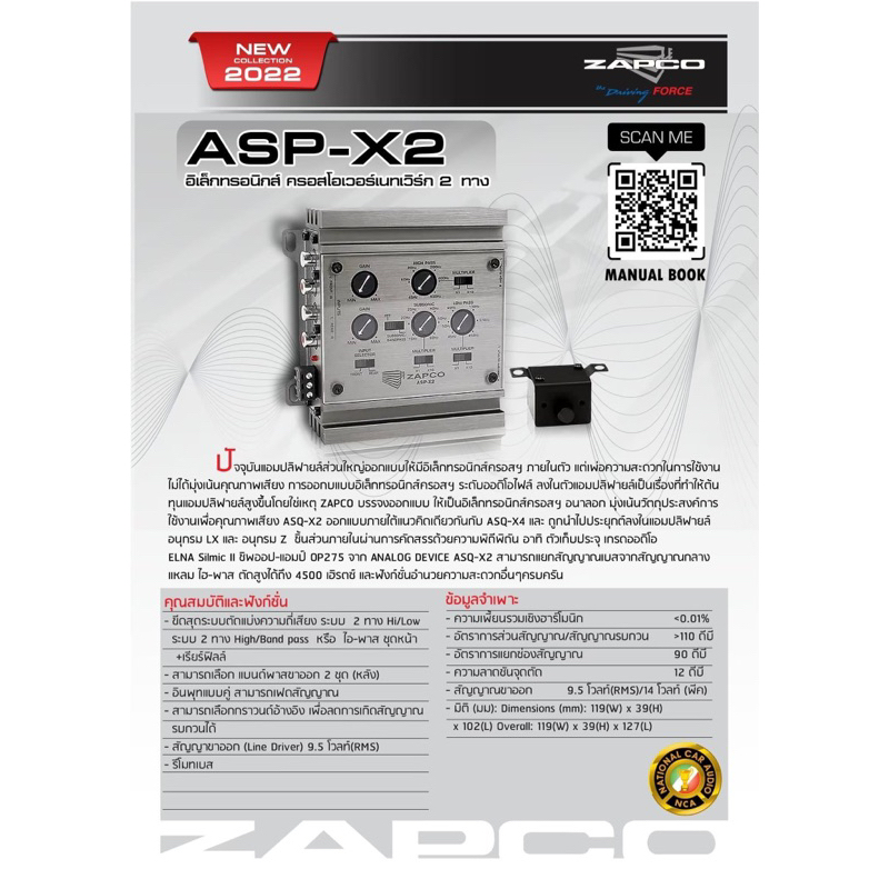 ZAPCO ASP-X2 2-Way Electronic Crossover