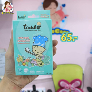 Toddler ถุงเก็บอาหารบดแช่แข็ง (กล่องละ 20 ใบ)