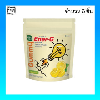 แฮนดี้เฮิร์บ Handy Herb เอนเนอร์-จี กัมมี่ กลิ่นเลมอน บรรจุ 6 ซอง (4 ชิ้น/ซอง)