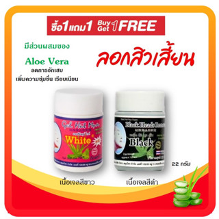 (คัดเกรดA++ผลิตล่าสุด)ซื้อ1 แถม1ครีมลอกสิวเสี้ยนเวียดนามเจลฮัตมุน ครีม ลอกสิว ขั้นเทพ ขนาด 22g.ปราบสิวเสี้ยน