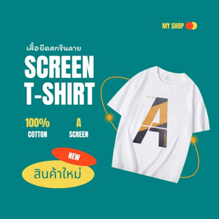 เสื้อยืดสกรีนลายผู้ชาย มีหลายสี หลายไซส์ให้เลือก ผ้านิ่ม ใส่สบาย ไม่ร้อน