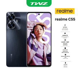 Realme C55 6/128GB เครื่องใหม่ รับประกันศูนย์ แบตเตอรี่ 5,000 mAh รองรับชาร์จไว 33W ออกใบกำกับภาษีได้