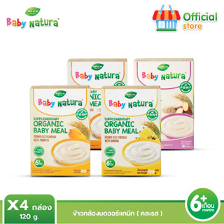 Baby Natura อาหารเสริมสำหรับเด็ก คละรส x4 สูตรสำหรับเด็กอายุ 6 เดือนขึ้นไป